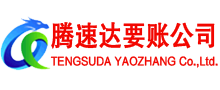 钟楼讨债公司