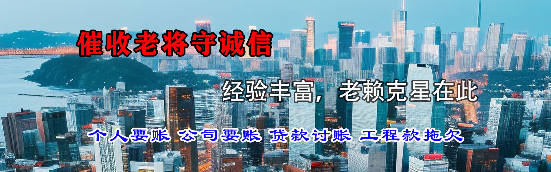 钟楼讨账公司