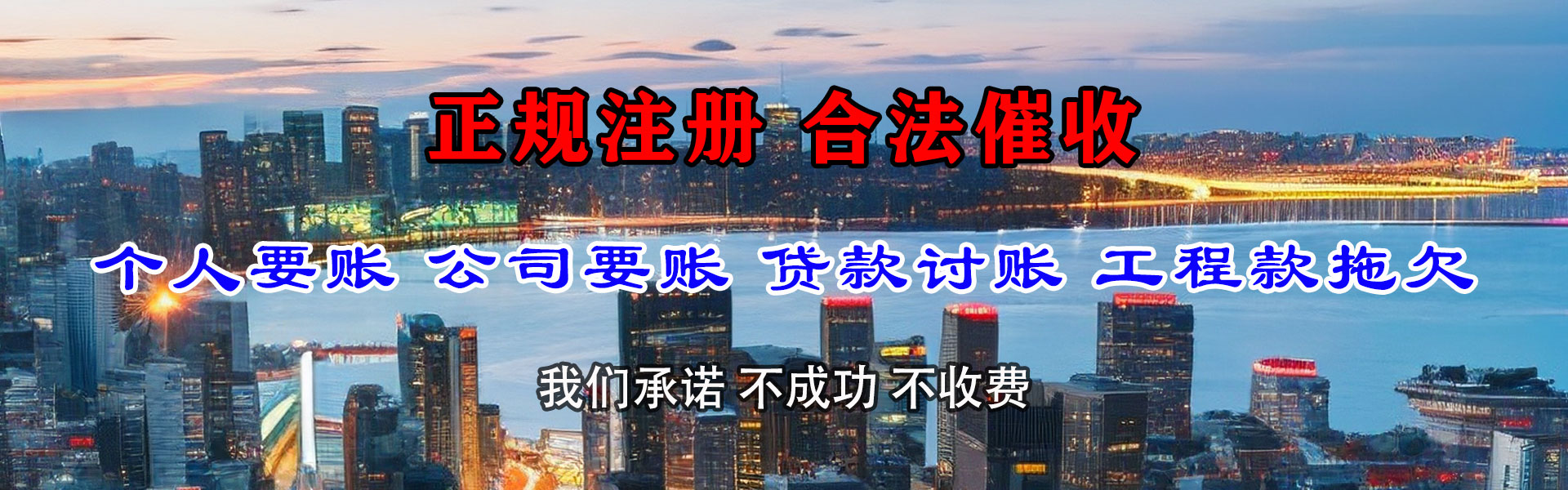 钟楼讨债公司
